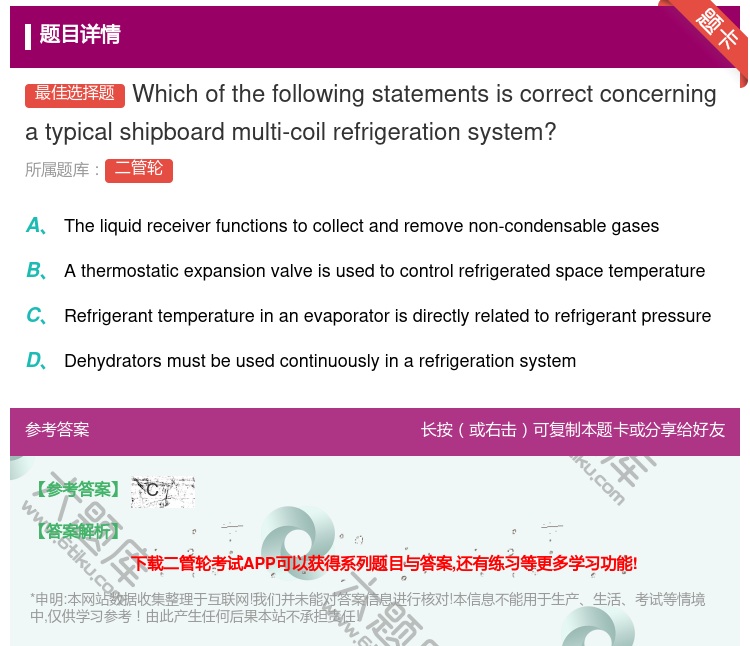 答案:Whichofthefollowingstatementsi...