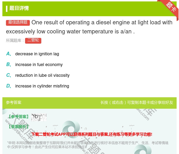 答案:Oneresultofoperatingadieseleng...