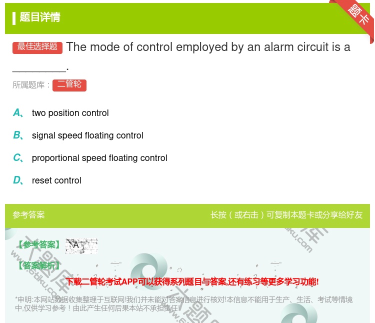 答案:Themodeofcontrolemployedbyanal...