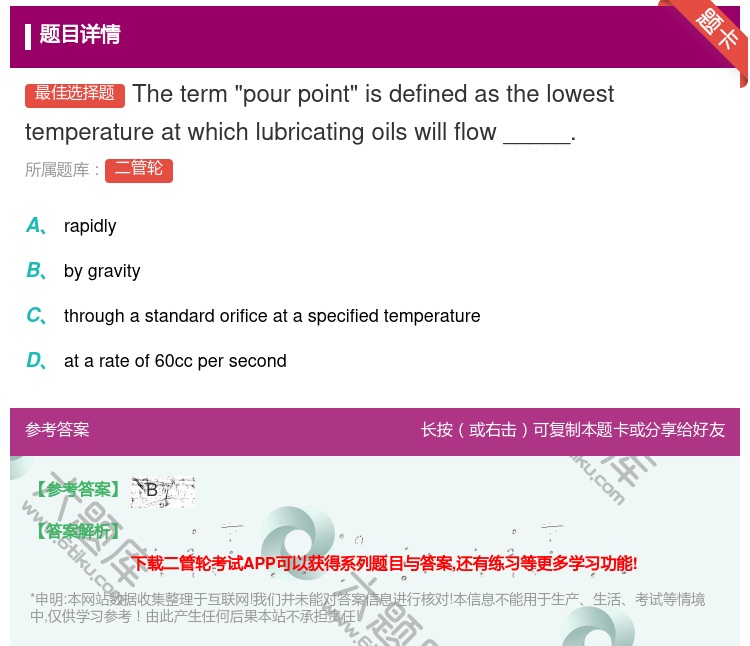 答案:Thetermpourpointisdefinedasthe...