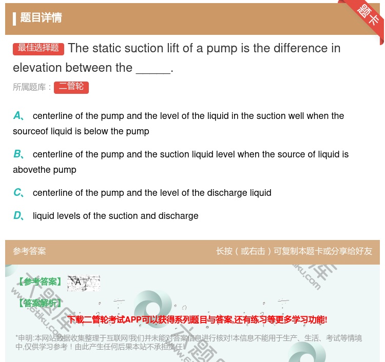 答案:Thestaticsuctionliftofapumpist...