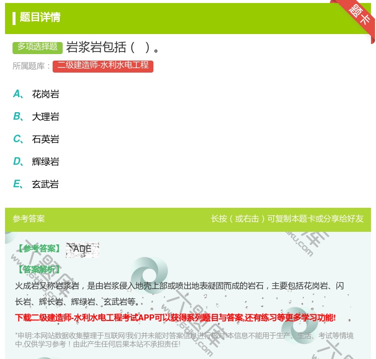 答案:岩浆岩包括...
