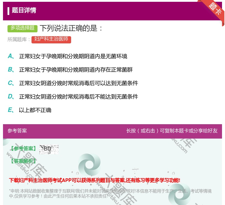 答案:下列说法正确的是...