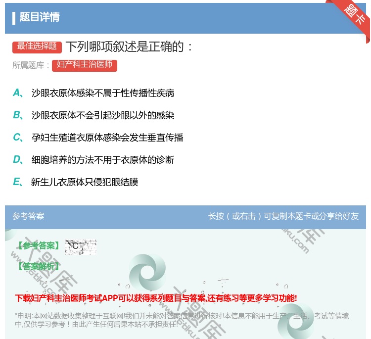 答案:下列哪项叙述是正确的...