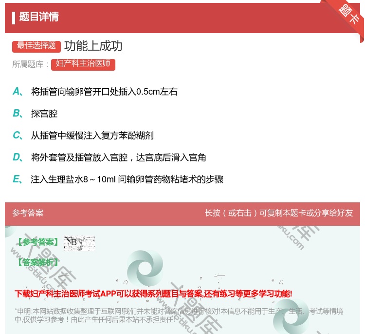 答案:功能上成功...