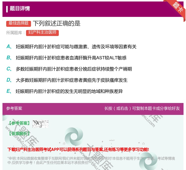 答案:下列叙述正确的是...
