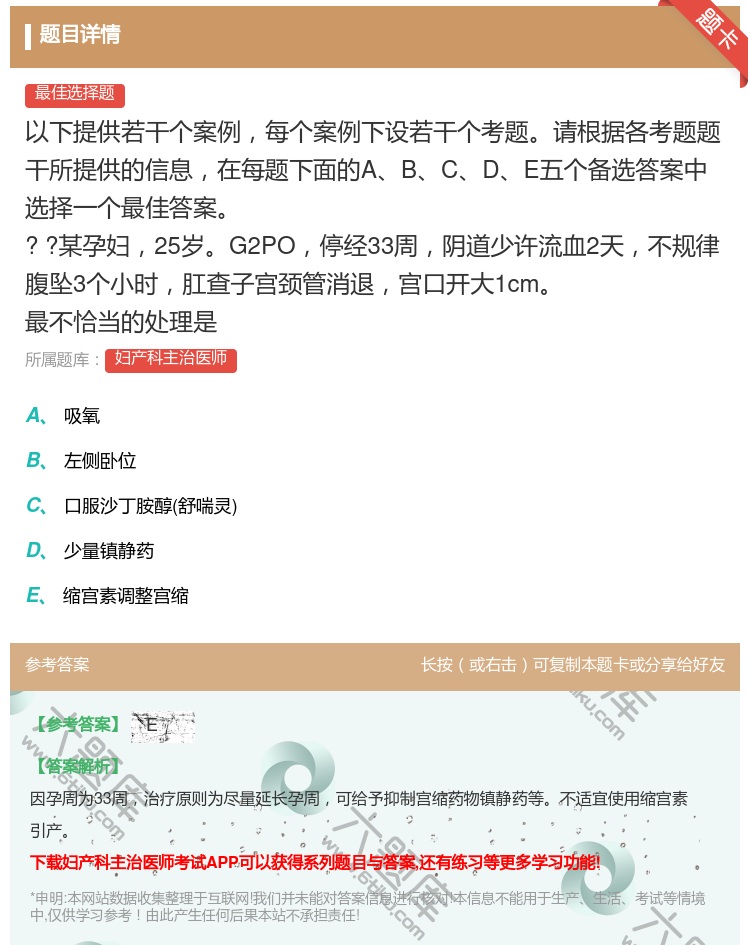 答案:以下提供若干个案例每个案例下设若干个考题请根据各考题题干所提...