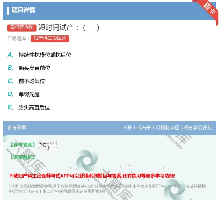 答案:短时间试产...