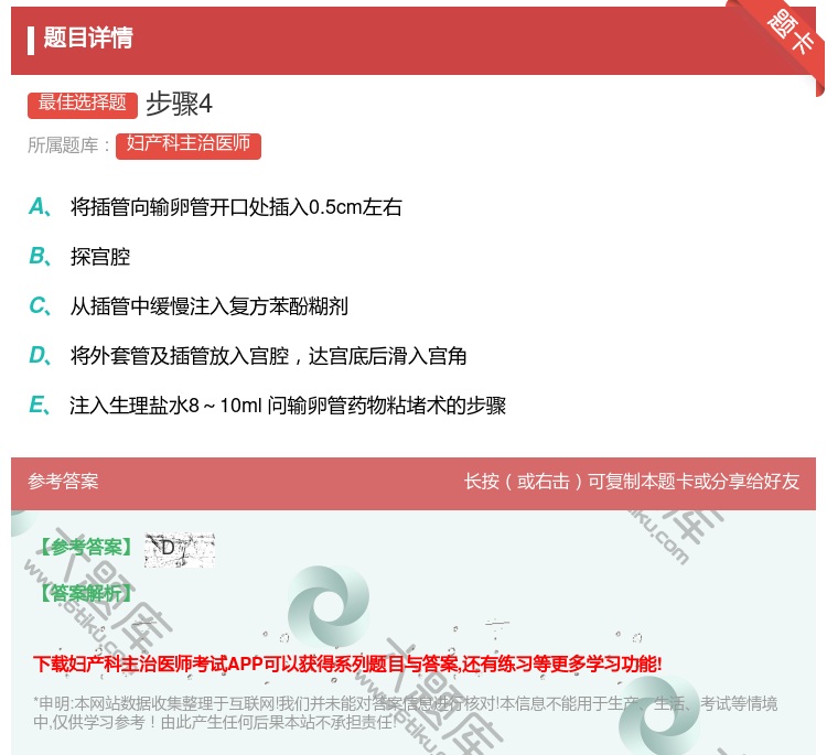答案:步骤4...