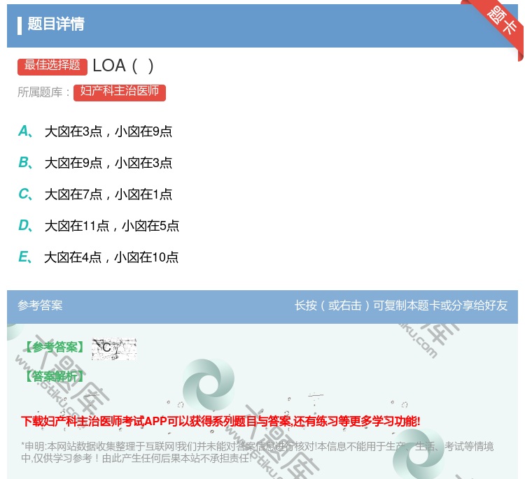答案:LOA...