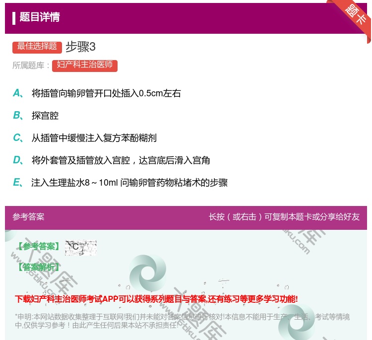 答案:步骤3...