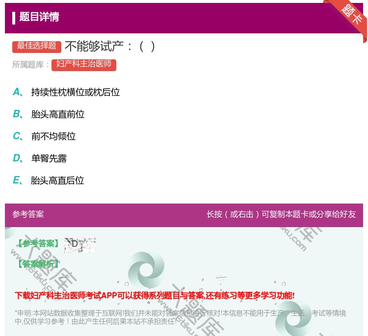 答案:不能够试产...
