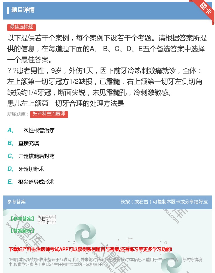 答案:以下提供若干个案例每个案例下设若干个考题请根据答案所提供的信...