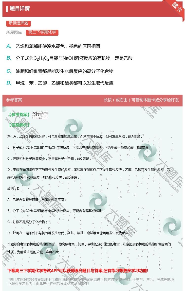 答案:...