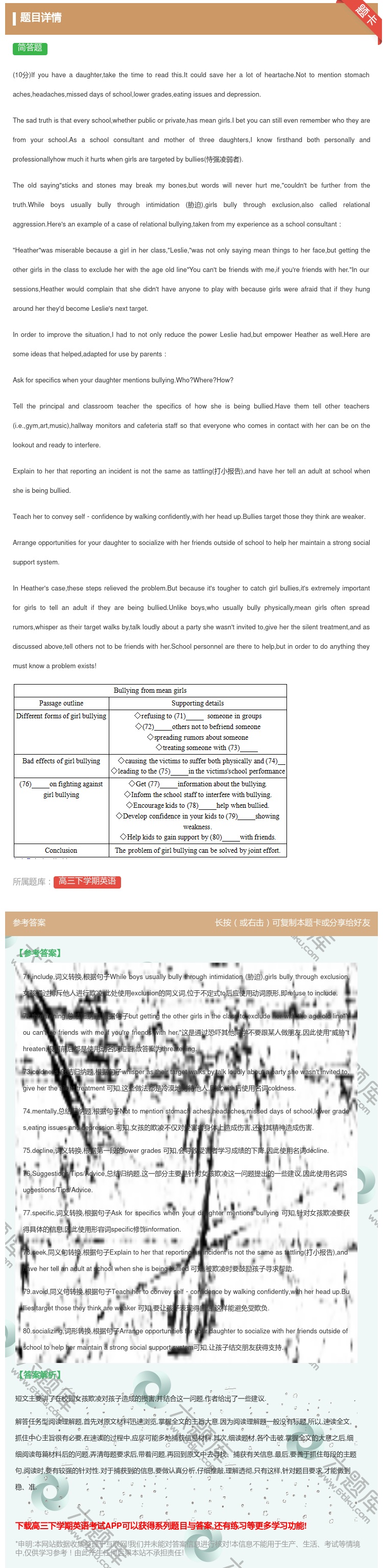 答案:
10分Ifyouhaveadaughtertakethet...