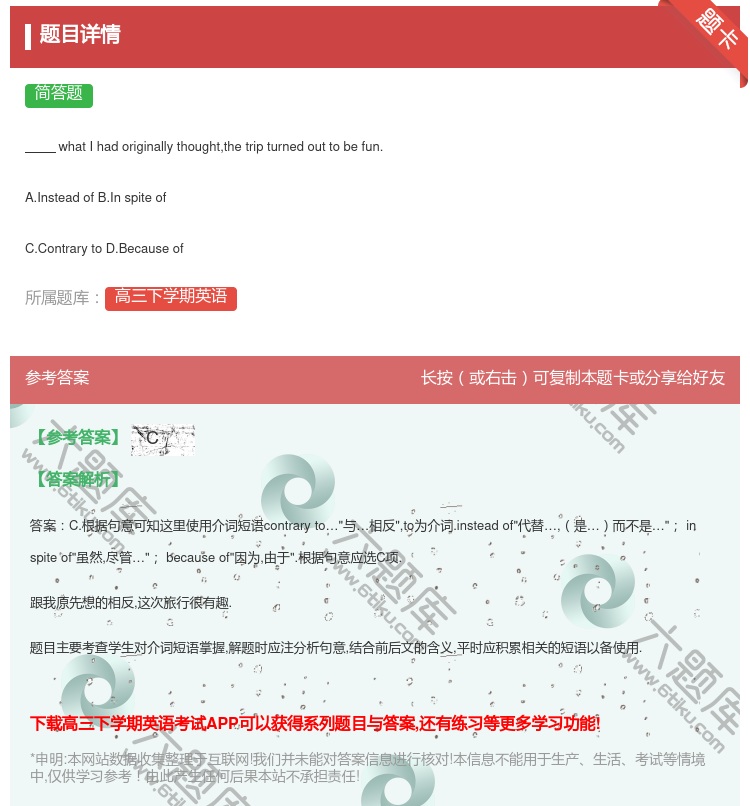 答案:
whatIhadoriginallythoughtthet...