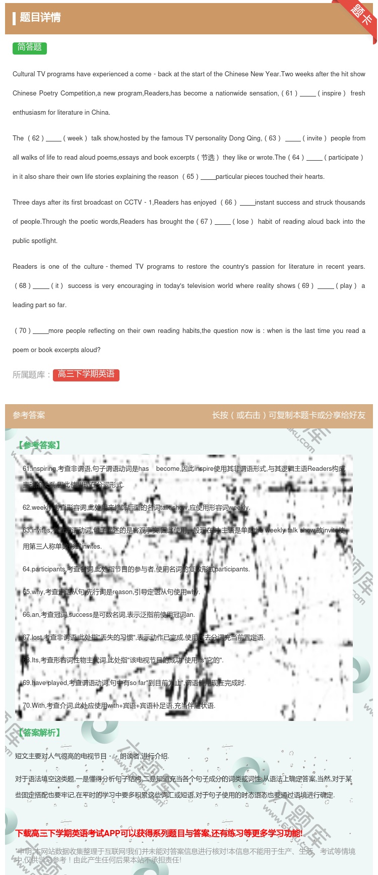 答案:
CulturalTVprogramshaveexperie...