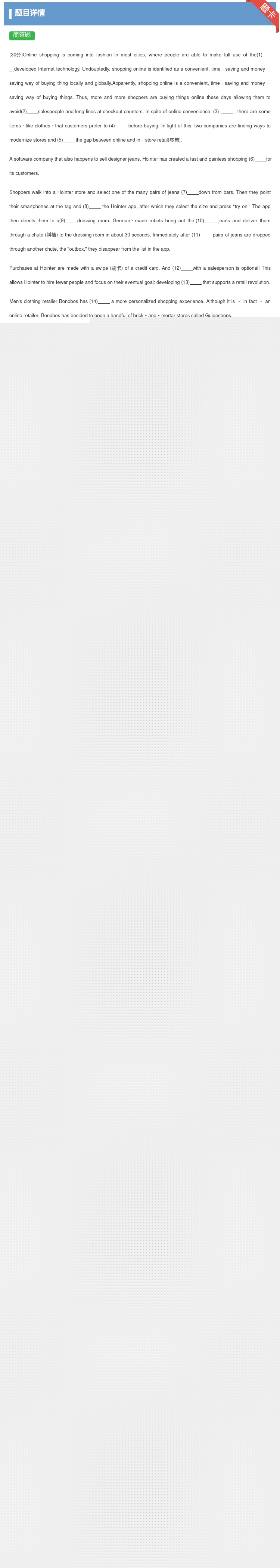 答案:30分Onlineshoppingiscomingintof...