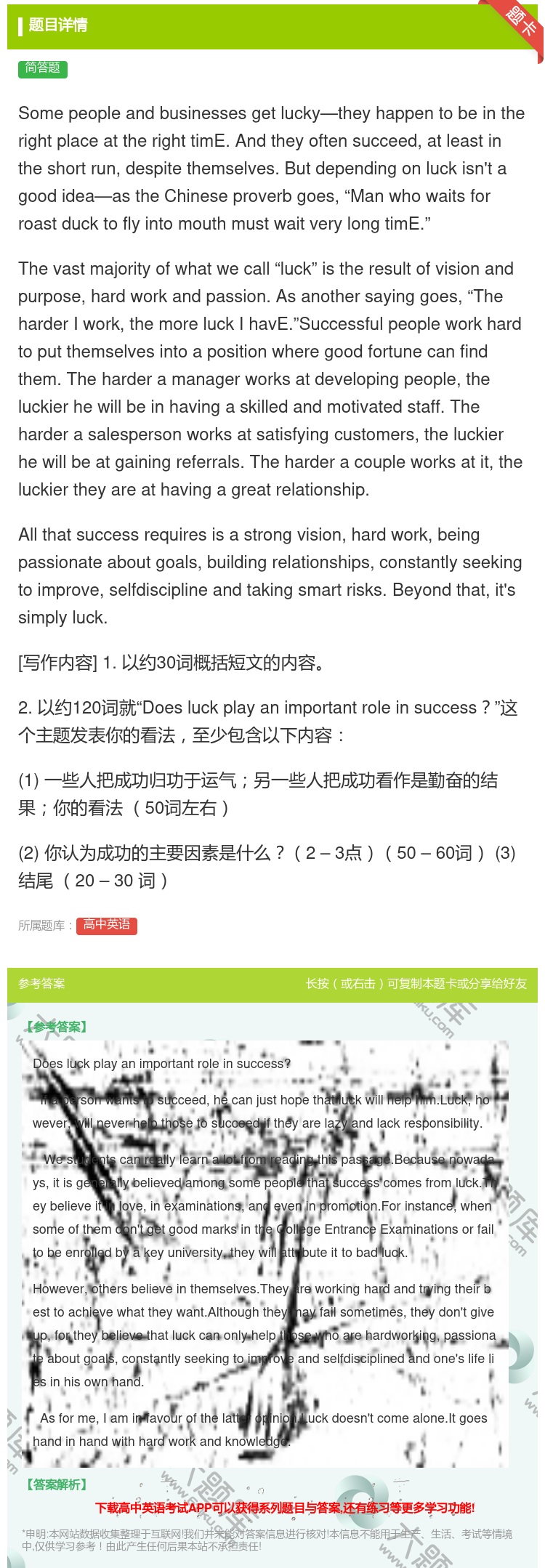 答案:Somepeopleandbusinessesgetluck...