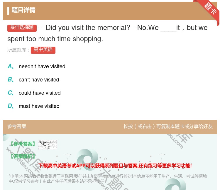 答案:---Didyouvisitthememorial?---N...
