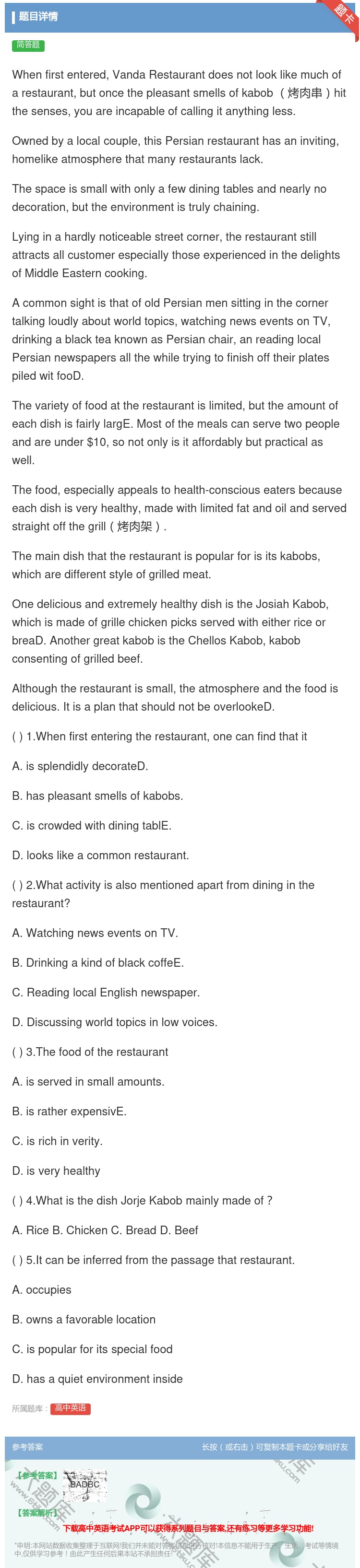 答案:WhenfirstenteredVandaRestauran...
