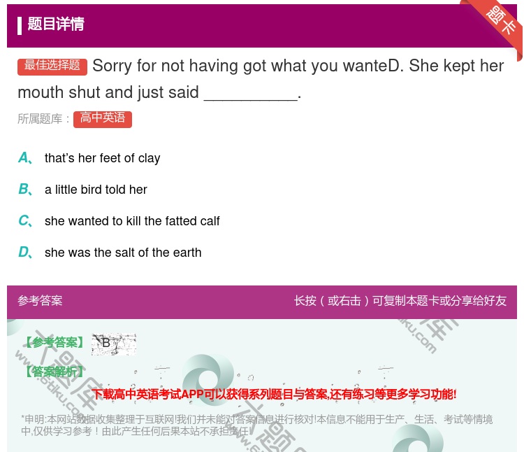 答案:Sorryfornothavinggotwhatyouwan...