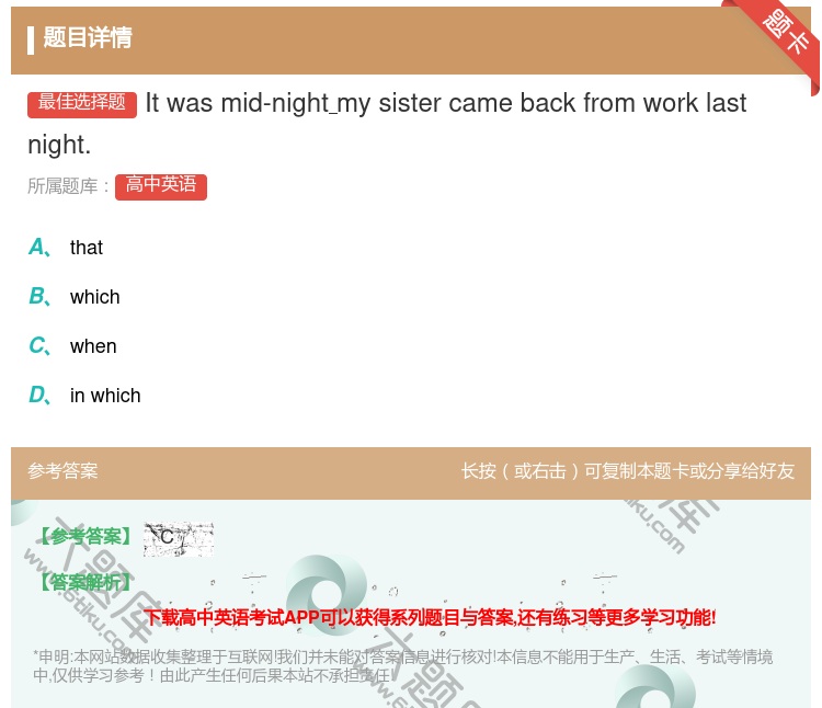 答案:Itwasmid-nightmysistercameback...
