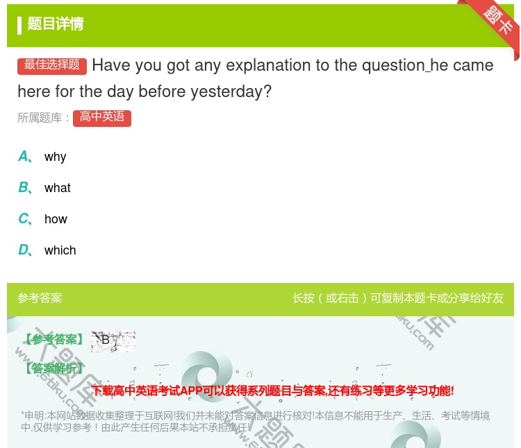 答案:Haveyougotanyexplanationtotheq...
