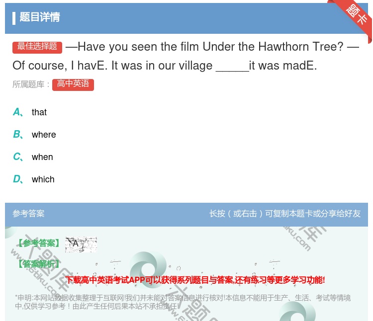 答案:—HaveyouseenthefilmUndertheHaw...