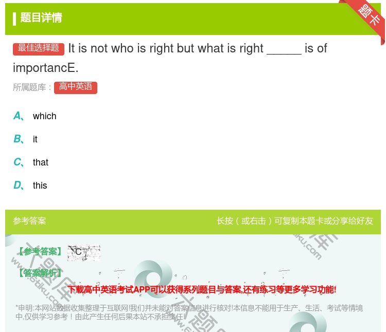 答案:Itisnotwhoisrightbutwhatisrigh...