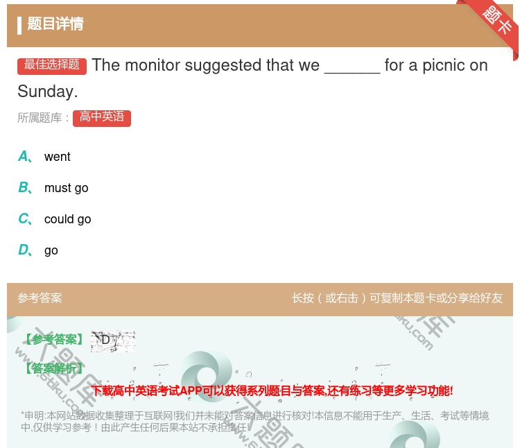 答案:Themonitorsuggestedthatwe_____...