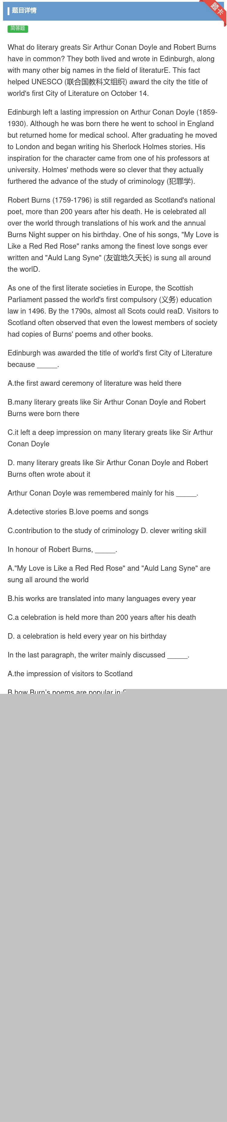 答案:WhatdoliterarygreatsSirArthurC...