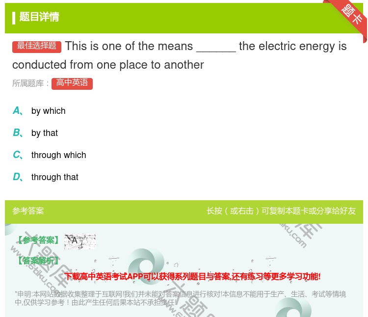 答案:Thisisoneofthemeans______theel...