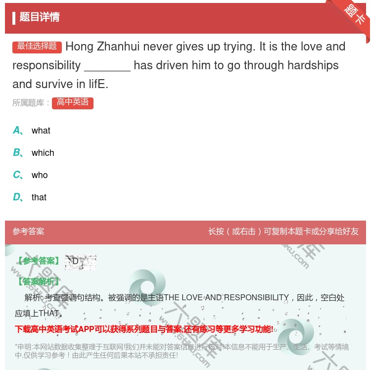 答案:HongZhanhuinevergivesuptrying....