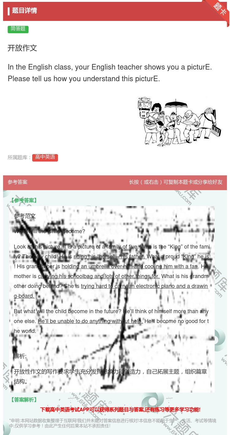 答案:开放作文IntheEnglishclassyourEngli...