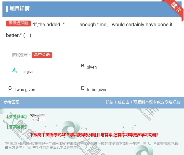 答案:Ifheadded_____enoughtimeIwould...