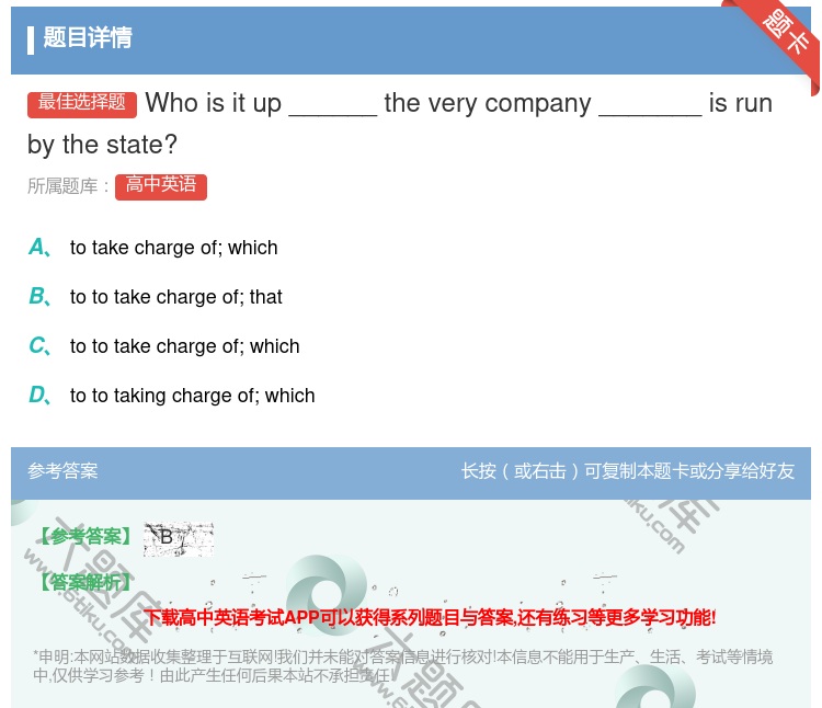 答案:Whoisitup______theverycompany_...