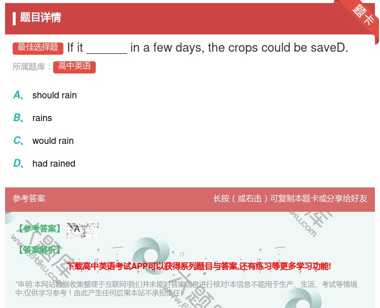 答案:Ifit______inafewdaysthecropsco...