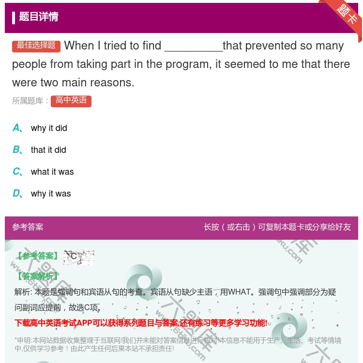 答案:WhenItriedtofind_________thatp...