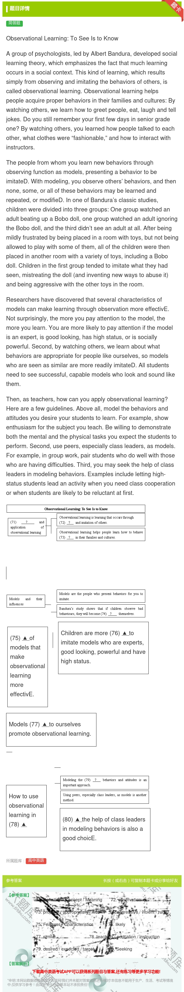 答案:ObservationalLearning:ToSeeIst...
