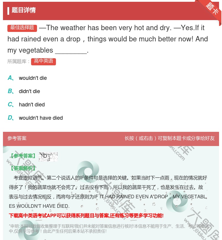 答案:—Theweatherhasbeenveryhotanddr...