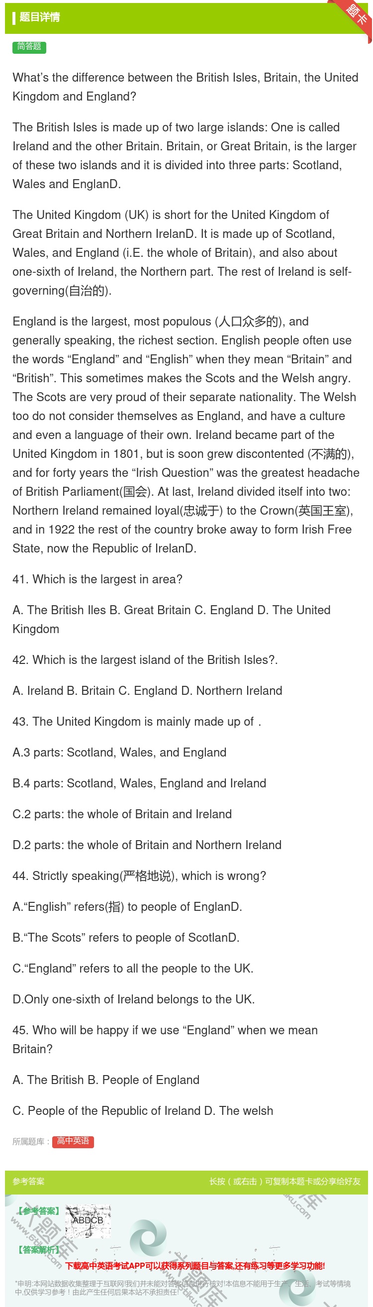 答案:What’sthedifferencebetweentheB...