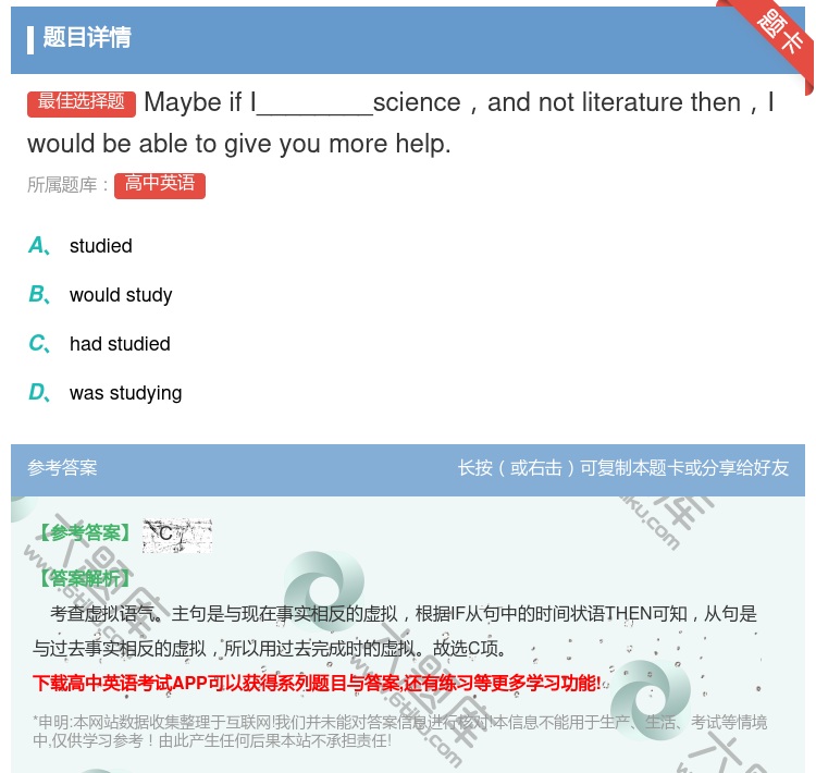 答案:MaybeifI________scienceandnotl...