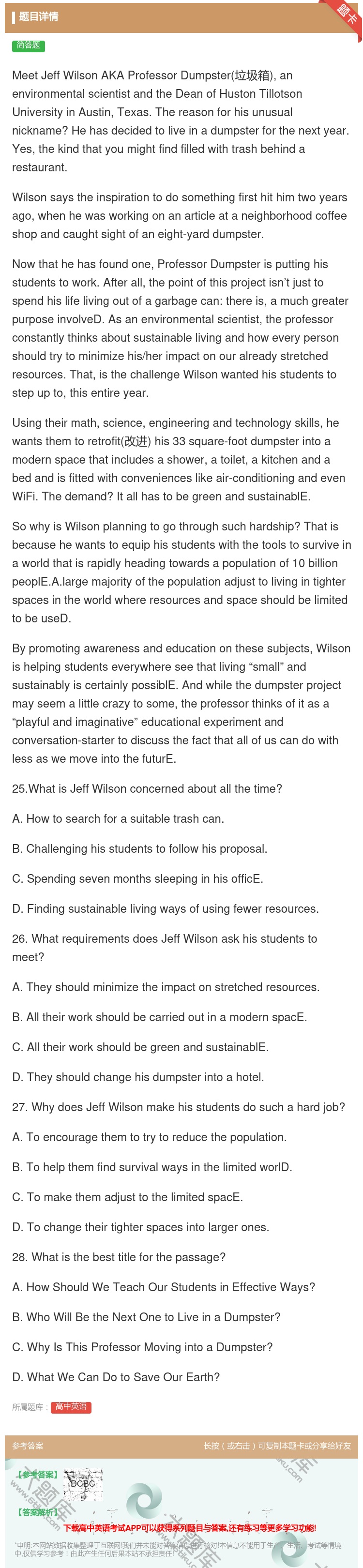 答案:MeetJeffWilsonAKAProfessorDump...