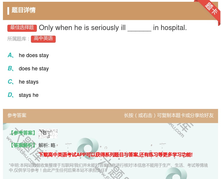 答案:Onlywhenheisseriouslyill______...