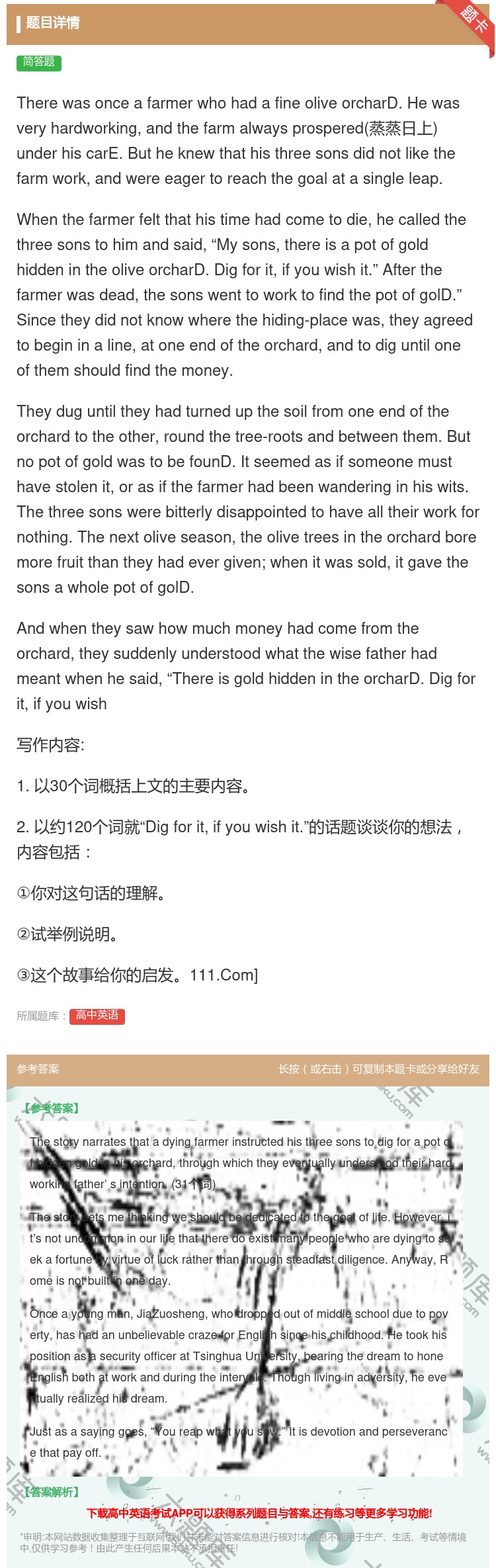 答案:Therewasonceafarmerwhohadafine...