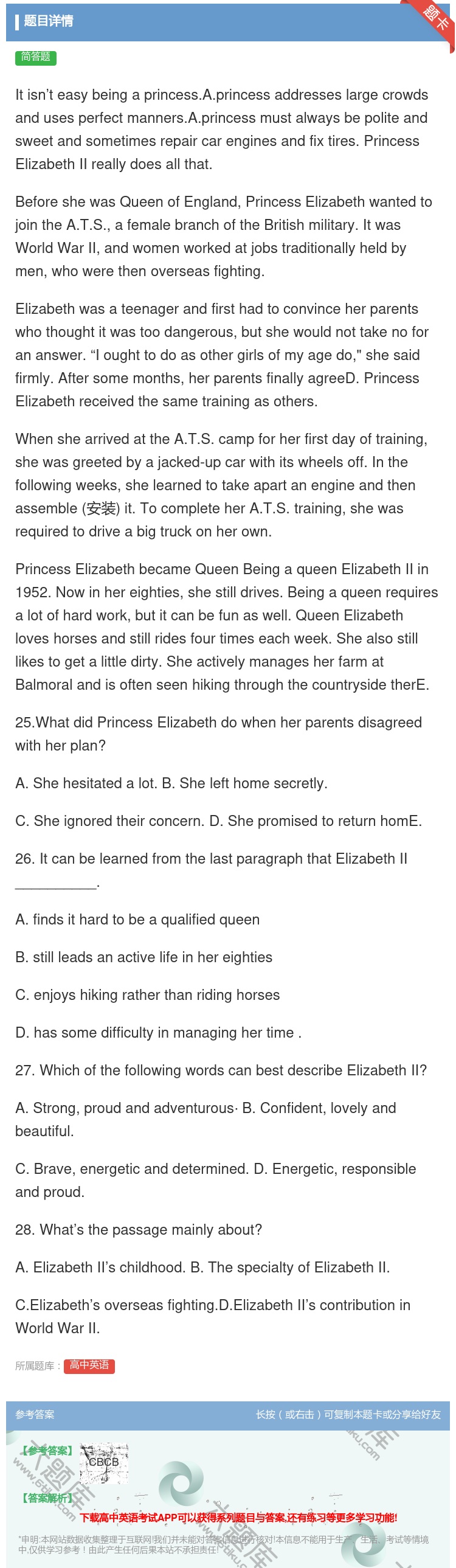 答案:Itisn’teasybeingaprincess.A.pr...