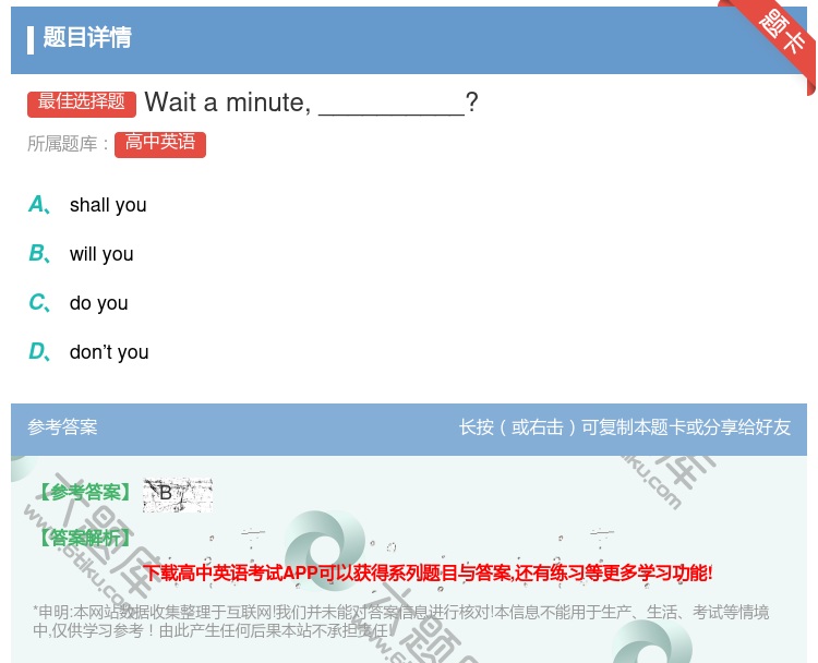答案:Waitaminute__________?...