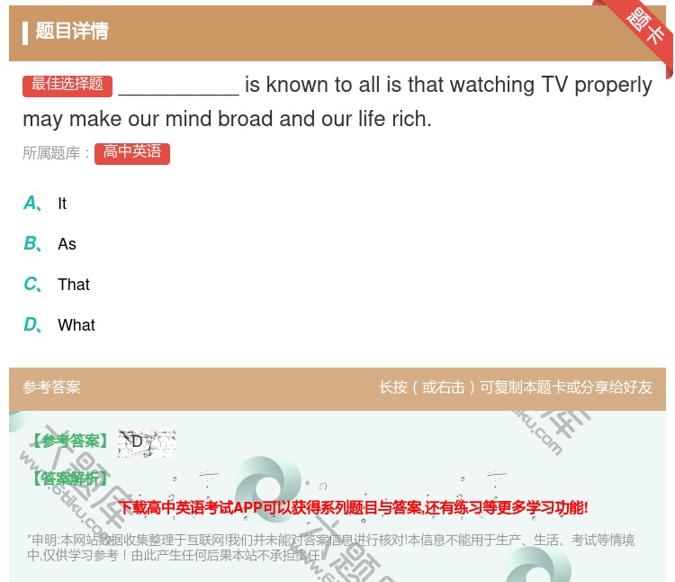 答案:__________isknowntoallisthatwa...