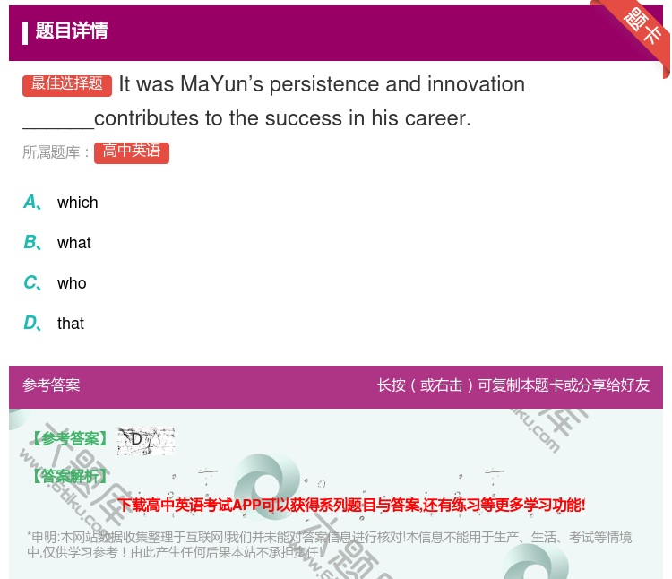 答案:ItwasMaYun’spersistenceandinno...